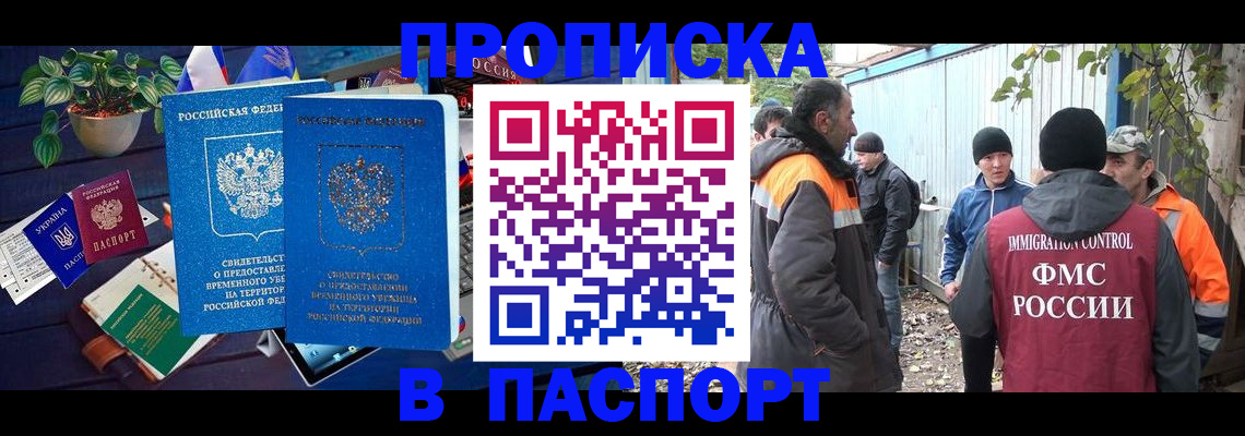 найти адрес прописки в Пензе